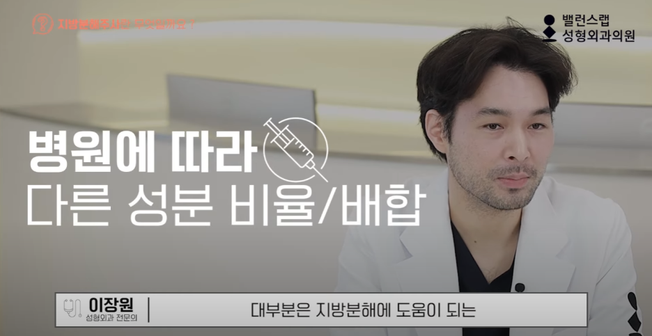 다이어트주사효과, 왜 성형외과에서 맞아야 할까? 관련 이미지 19