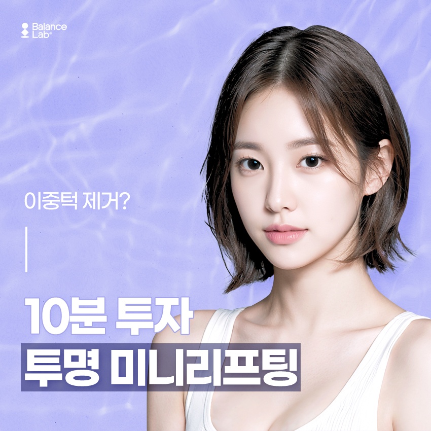 V-Line Lifting: Transparent Mini Lifting Effects That Can Help Restore Firm Skin image 1