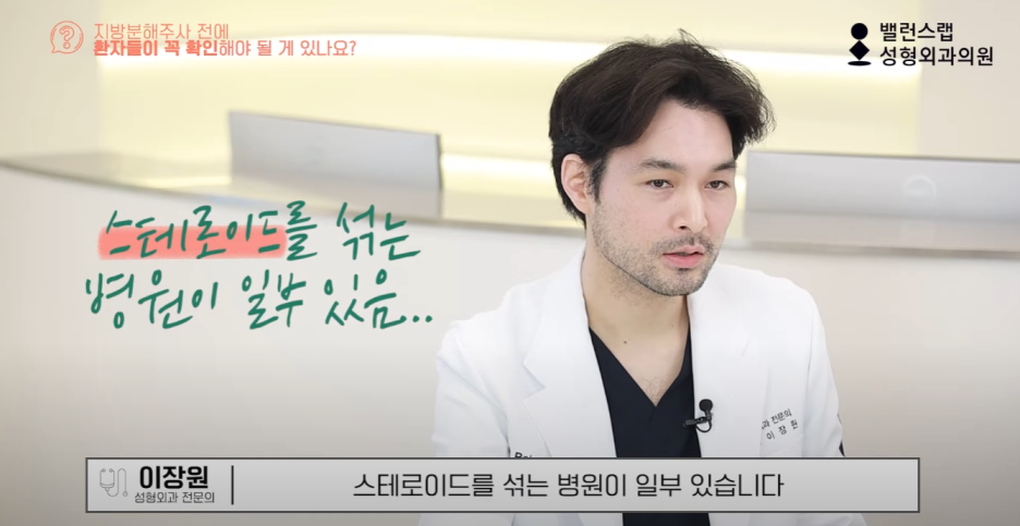 다이어트주사효과, 왜 성형외과에서 맞아야 할까? 관련 이미지 38
