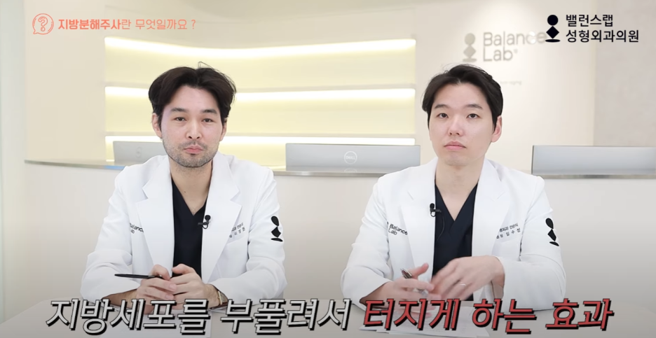 다이어트주사효과, 왜 성형외과에서 맞아야 할까? 관련 이미지 14