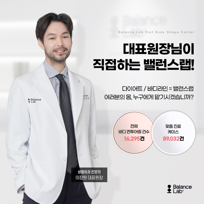 비만수액을 활용한 지방분해주사 원리는? 관련 이미지 7