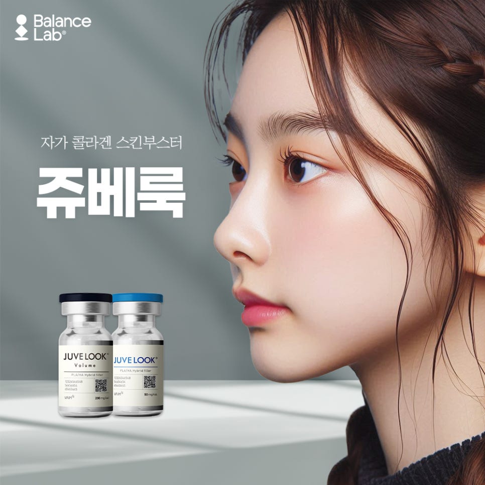 How to Get the Effective Skin Booster Juvelook Without Worrying About Side Effects image 2