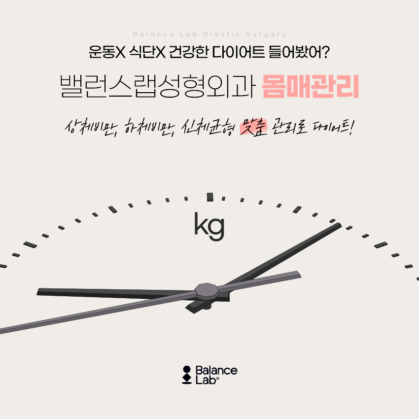 지방추출주사 아웃핏 후기 , 건강을 해치지 않는 다이어트프로그램 관련 이미지 2