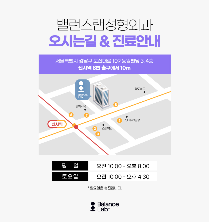신사역 위풍선다이어트를 고려하고 계신 분들이라면 필독! 관련 이미지 7