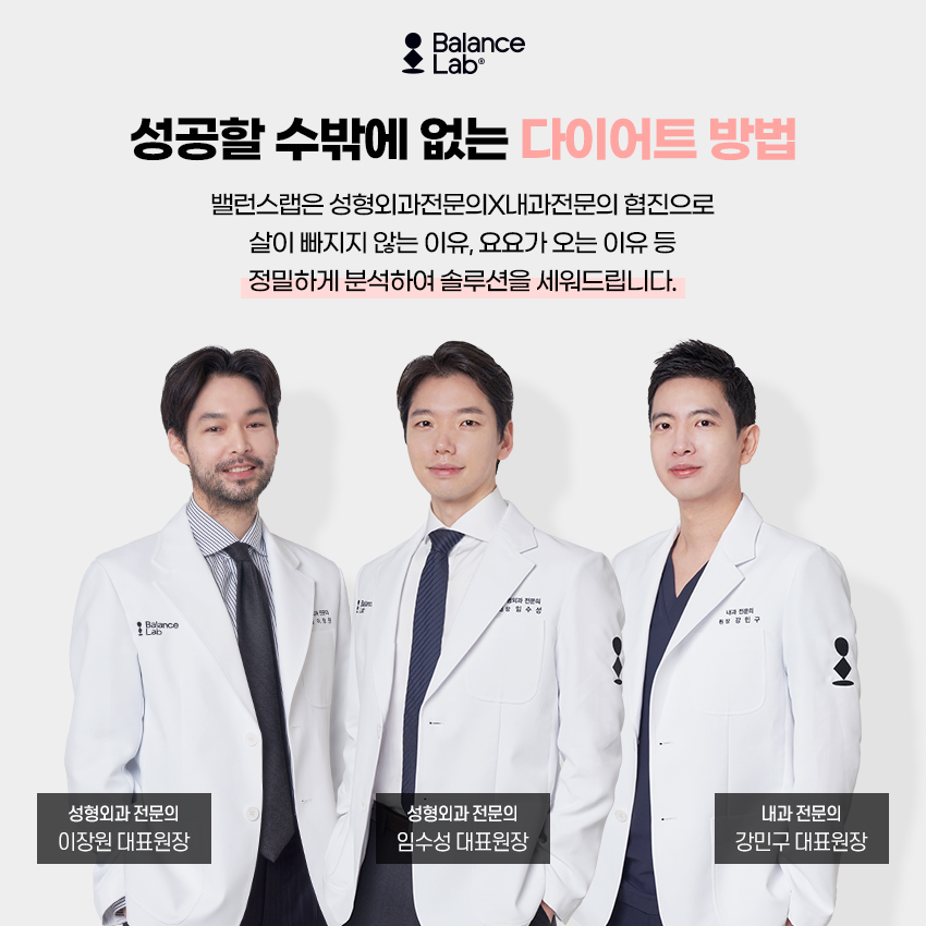 지방추출주사 아웃핏 후기 , 건강을 해치지 않는 다이어트프로그램 관련 이미지 7