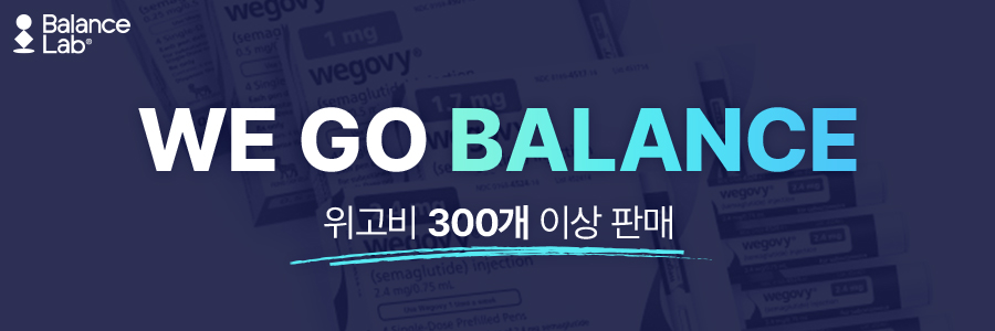 위고비 식욕억제제, 같은 목적 다른 메커니즘 관련 이미지 1