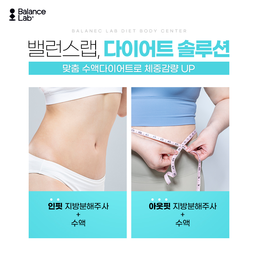 가장 살 빼기 어려운 복부, 지방추출주사로 관리하자 관련 이미지 7