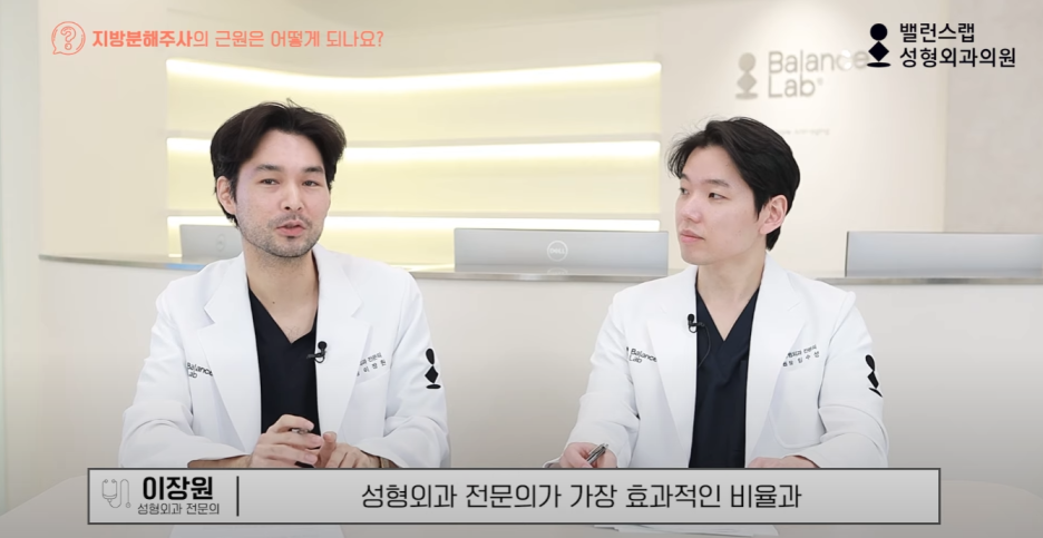 다이어트주사효과, 왜 성형외과에서 맞아야 할까? 관련 이미지 32