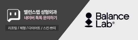 허벅지 지방추출주사, 하체 비만 끝판왕 해결법 관련 이미지 11