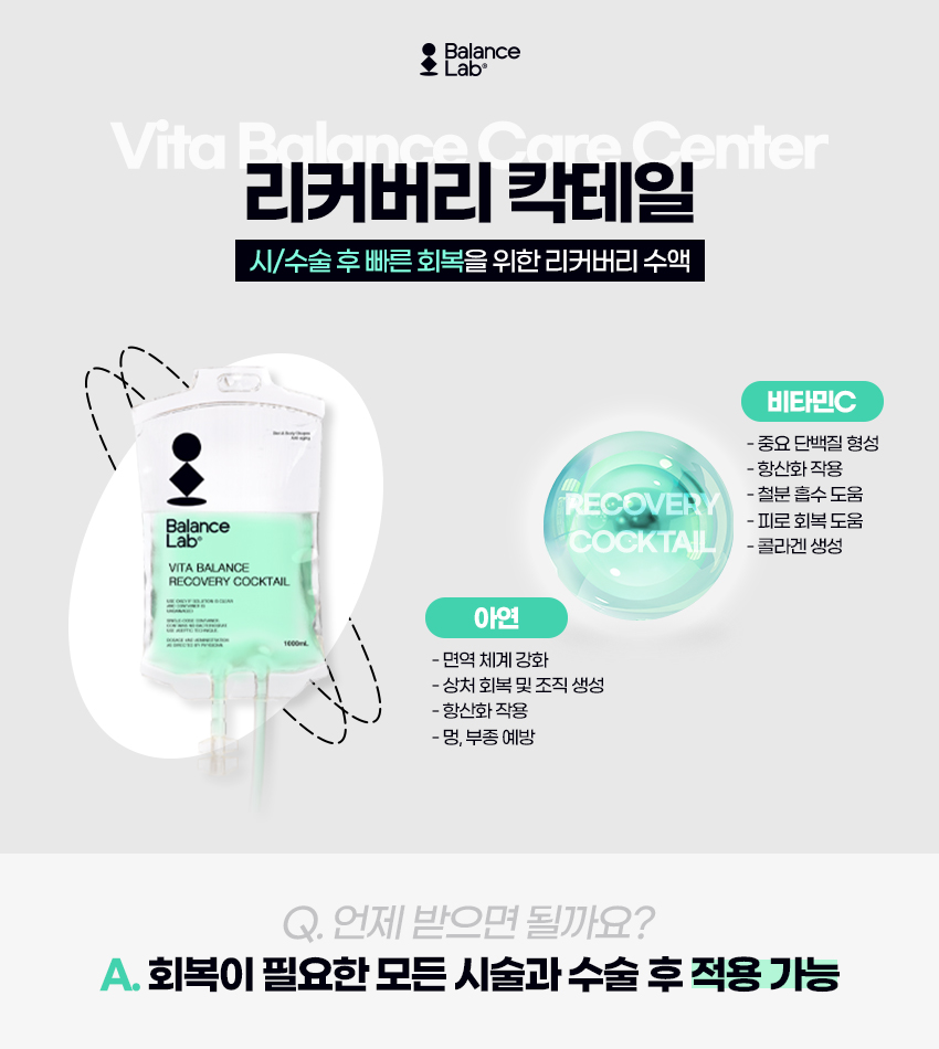 If You’re Curious About Vita Balance Infusion Reviews, Check Them at Balance Lab Plastic Surgery image 5
