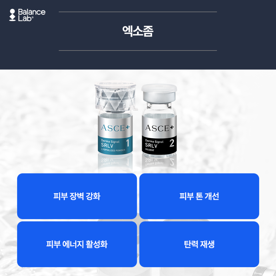 실리프팅 유지 기간｜스킨부스터 추천 (쥬베룩, 리쥬란, 엑소좀) 관련 이미지 5