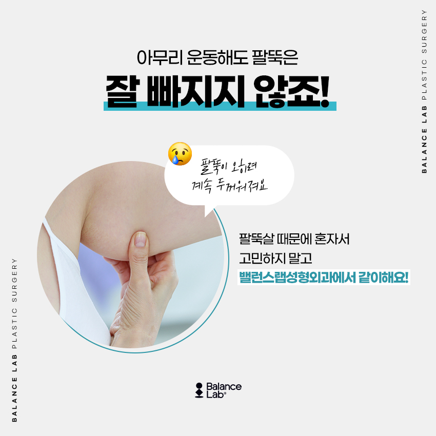 Honest Review of Arm Liposuction Recommendation: Until Seeing the Effects of Fat Extraction Injections image 2