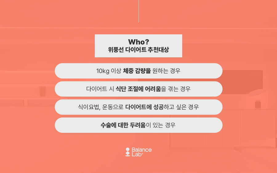 위풍선다이어트 잘하는 곳, 안전하게 건강하게 빼야죠 관련 이미지 5