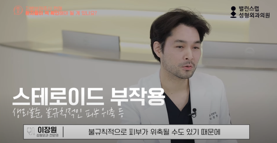다이어트주사효과, 왜 성형외과에서 맞아야 할까? 관련 이미지 42