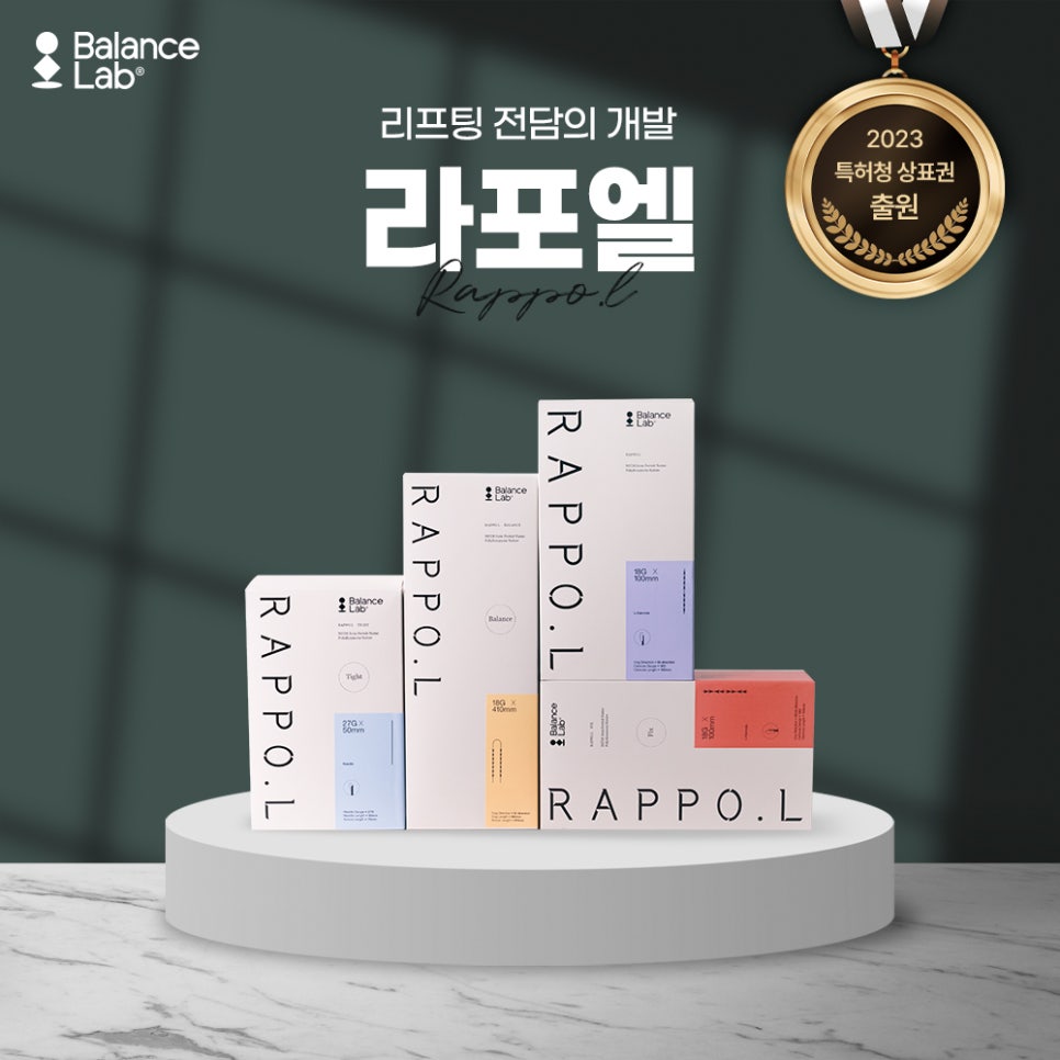 오래가는 라포엘 실 리프팅 효과 직접 체험해보니 관련 이미지 2