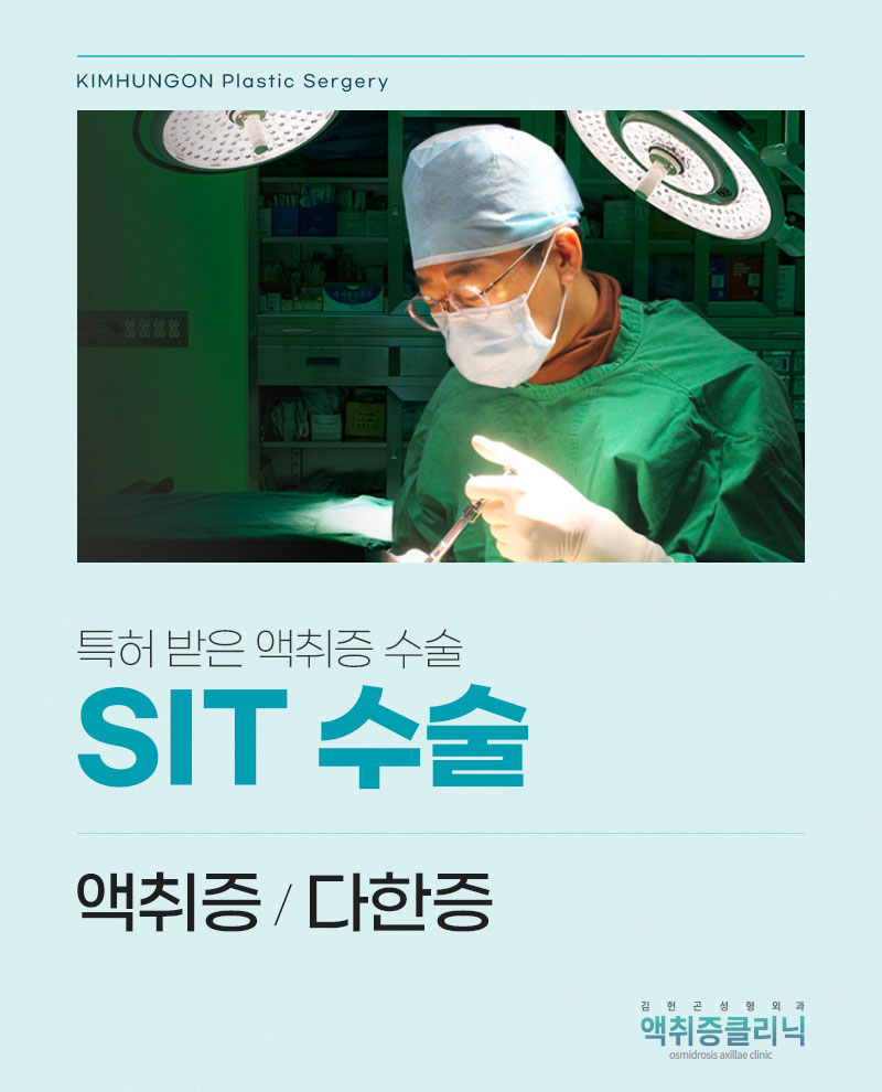 소아액취증 초등학생 아이들부터 가능한 특허받은 치료방법 관련 이미지 2