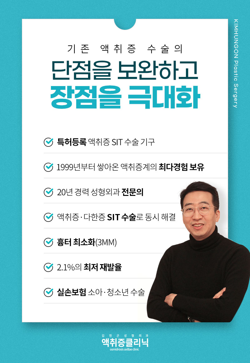소아액취증 초등학생 아이들부터 가능한 특허받은 치료방법 관련 이미지 8