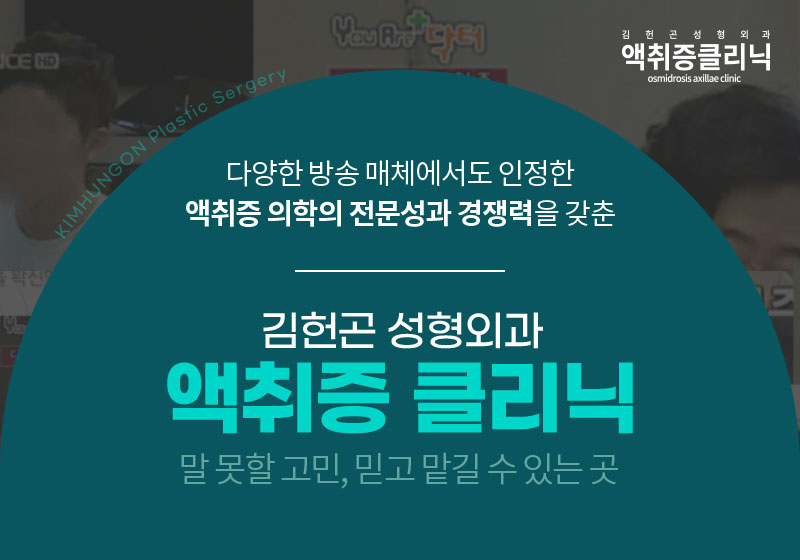 겨드랑이 냄새 제거 심한 액취증 증상도 나아질 수 있을까요 관련 이미지 11