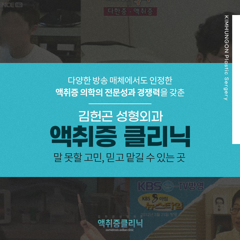 다한증치료방법 일상생활 속 불편함 어떻게 개선할 수 있을까 관련 이미지 11
