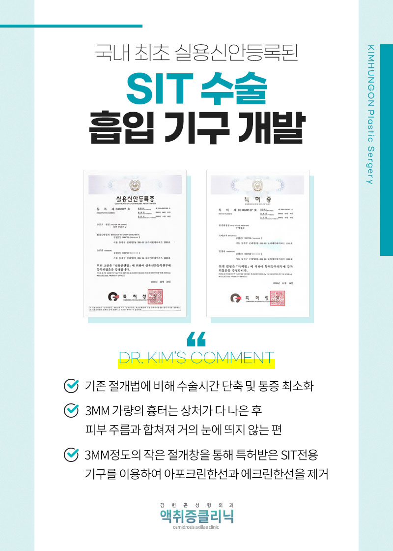 소아액취증 초등학생 아이들부터 가능한 특허받은 치료방법 관련 이미지 6