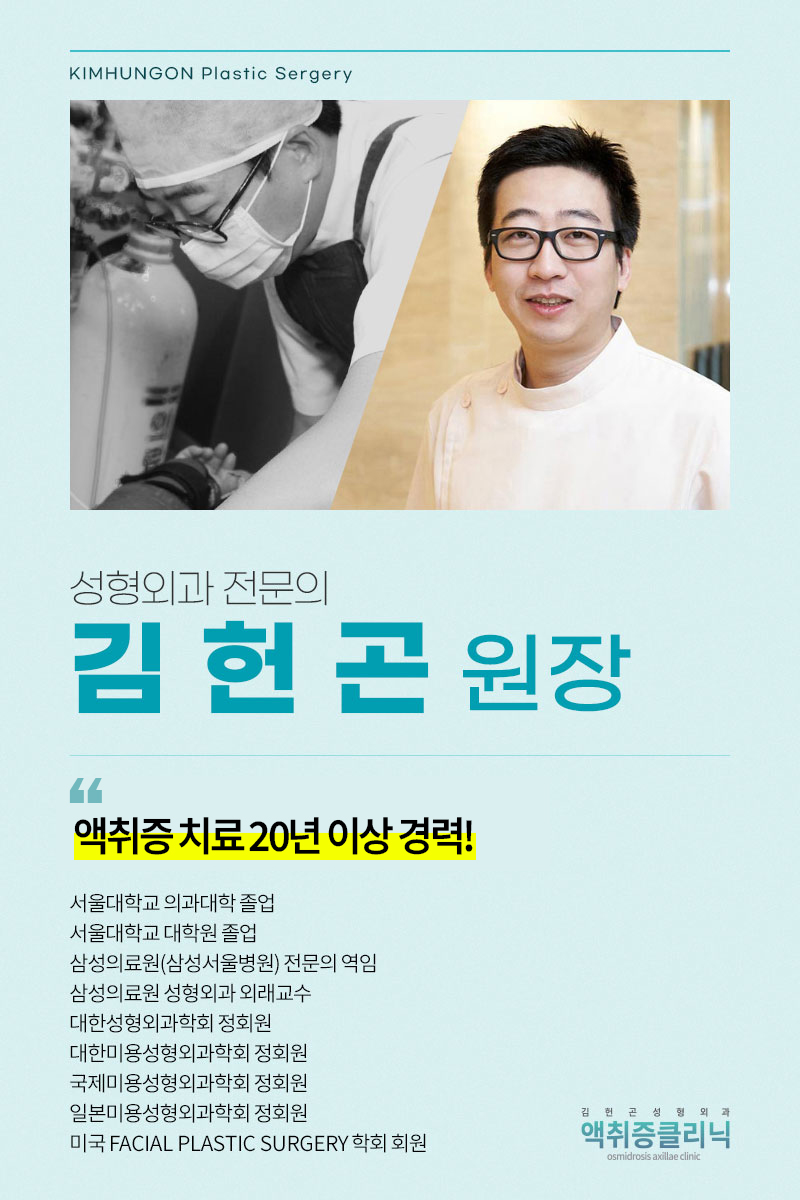 다한증치료방법 땀과의 전쟁에서 벗어나는 SIT수술 방법 알아보기 관련 이미지 1