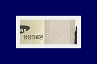 다한증제거 손발에 나는 땀제거 SIT수술에 대한 장점 알아보기 관련 이미지 25