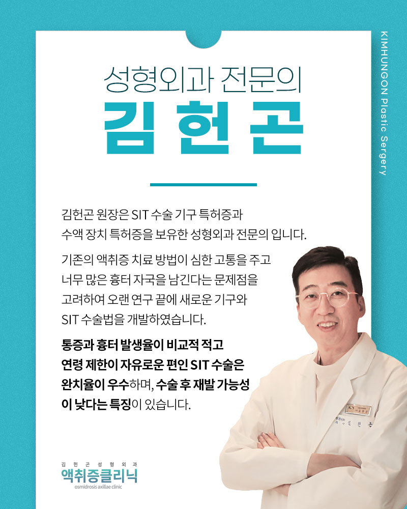 소아액취증 초등학생 아이들부터 가능한 특허받은 치료방법 관련 이미지 10