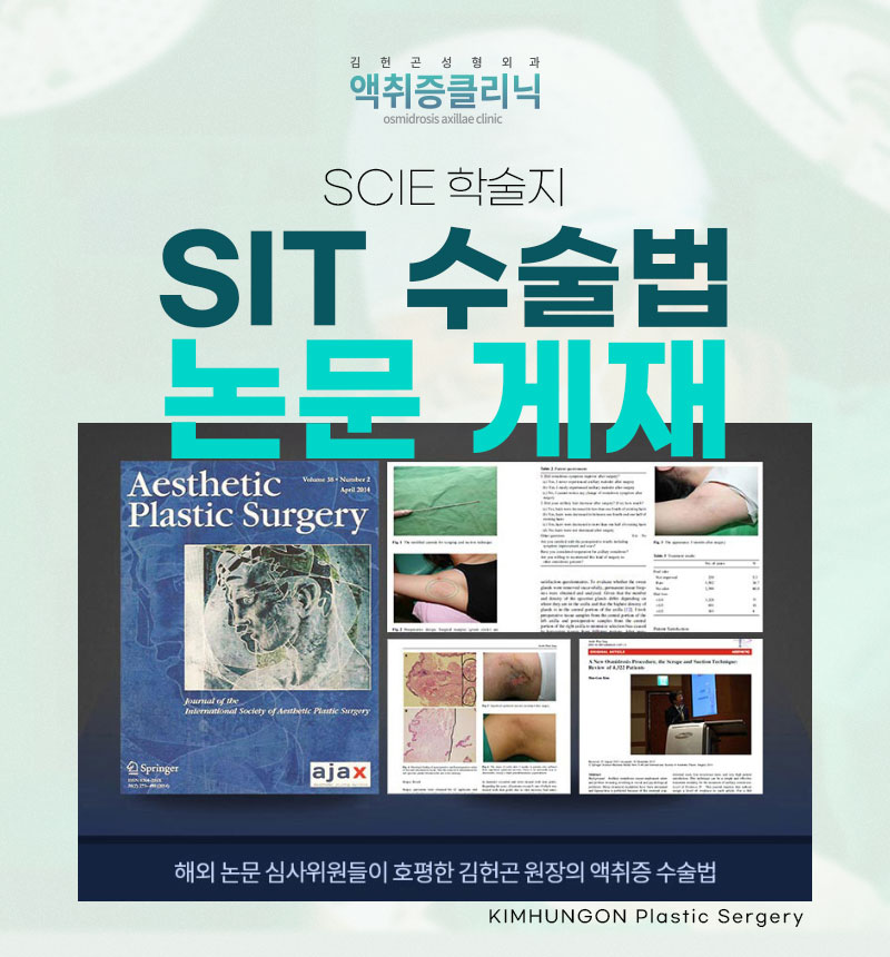 About Odor Removal and Surgery for Hyperhidrosis With a Strong Smell Even in Cold Weather image 9