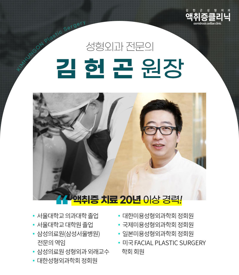 겨드랑이액취증 겨울철 한파에도 사라지지 않는 이유와 SIT수술 방법 관련 이미지 1
