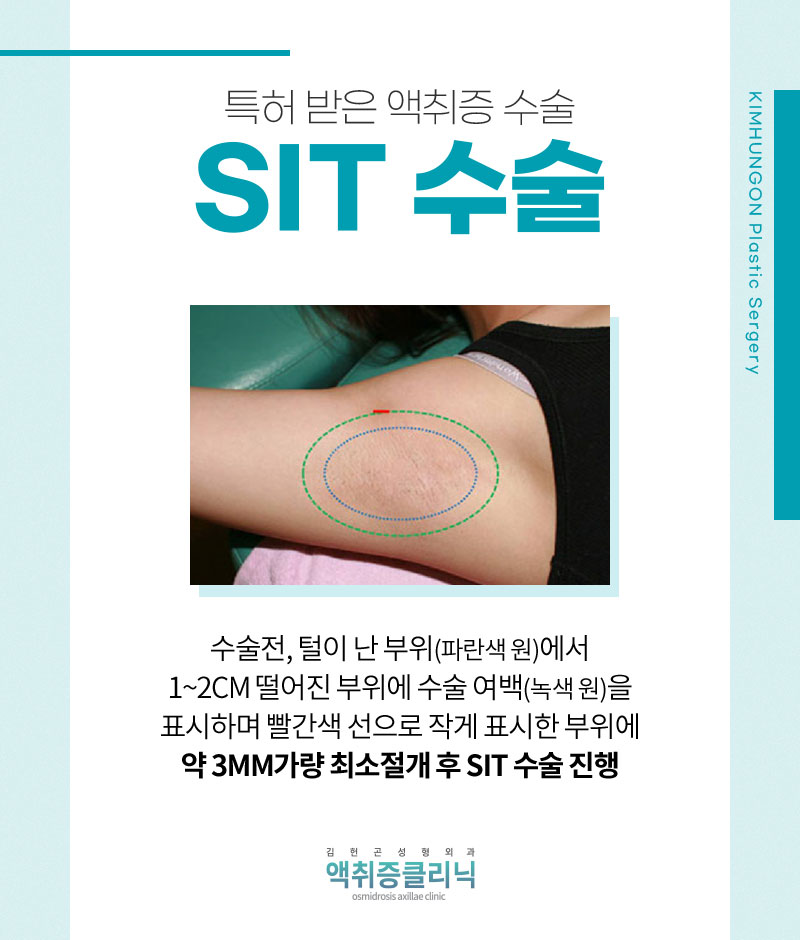 소아액취증 초등학생 아이들부터 가능한 특허받은 치료방법 관련 이미지 4