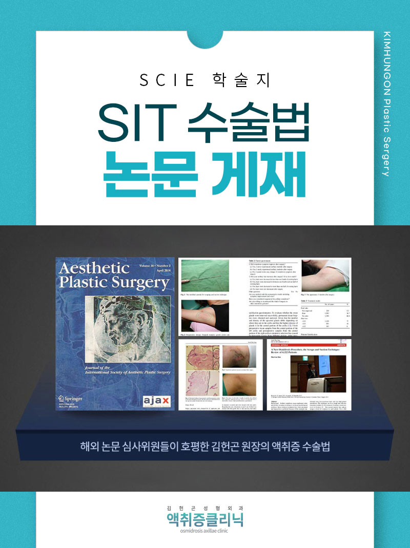 소아액취증 초등학생 아이들부터 가능한 특허받은 치료방법 관련 이미지 9