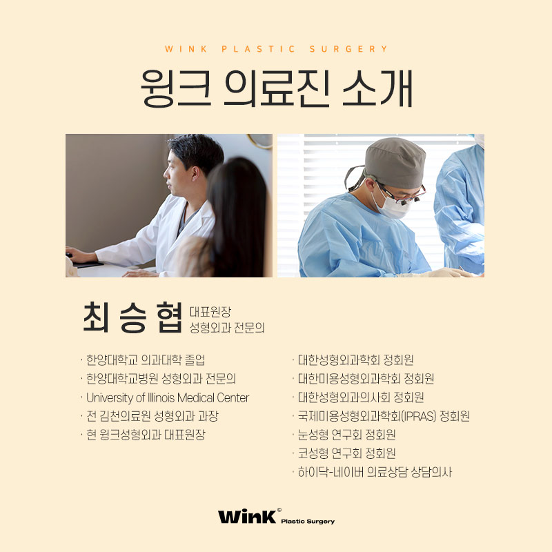 앞트임복원회복기간 앞트임복원후기 윙크성형외과 신사앞트임복원후기 앞트임부작용 관련 이미지 9