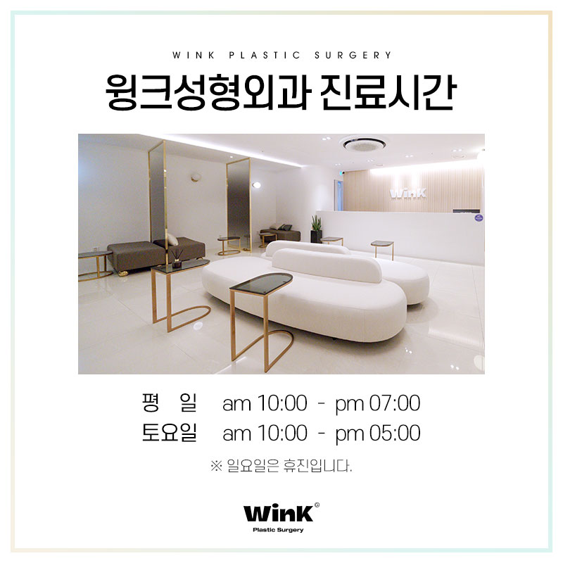 윙크성형외과에서 알려드리는 상안검에 대한 모든 것! 관련 이미지 11