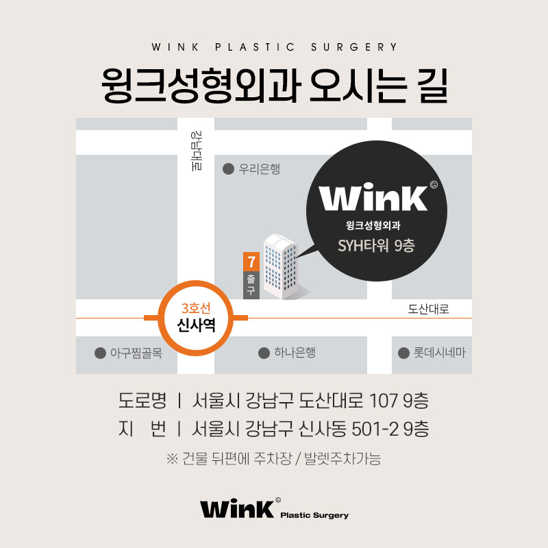 절개쌍꺼풀잘하는곳 눈수술후관리 윙크성형외과에서 눈성형 궁금증 풀어드려요 관련 이미지 11