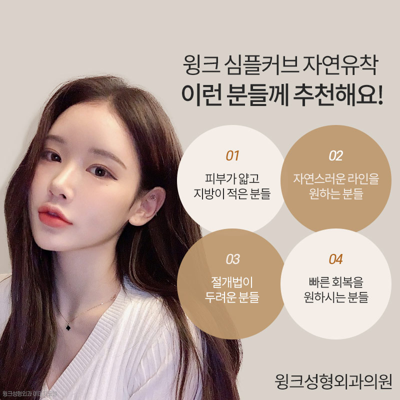 자연유착쌍수후기 자연유착전후를 알아본다면 윙크성형외과가 정답! 관련 이미지 6