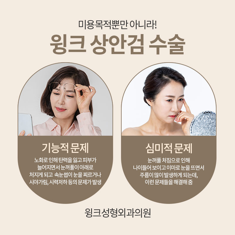 If You Want Upper Eyelid Surgery to Look Natural image 4