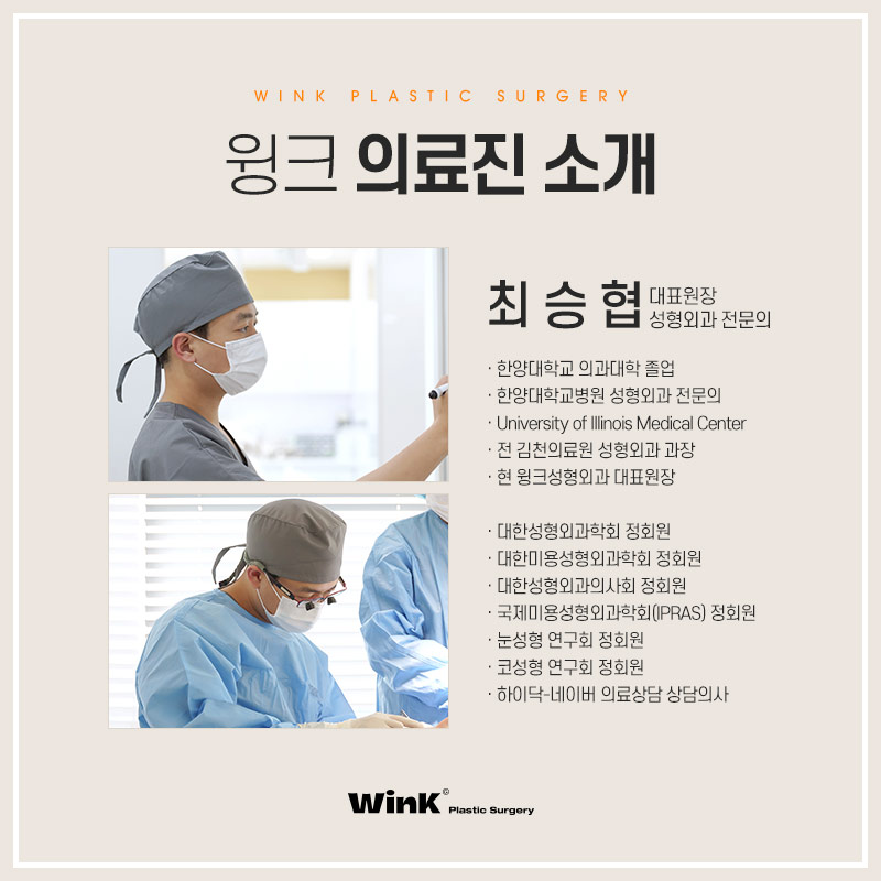 Does Lateral Canthoplasty Always Reattach? How to Minimize Side Effects of Lateral Canthoplasty, as Explained by Wink Plastic Surgery! image 8