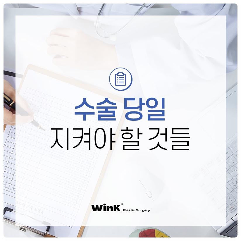 Must-Read Before Plastic Surgery: Preparing for Eye Surgery and Double Eyelid Surgery Precautions with Wink Plastic Surgery image 7