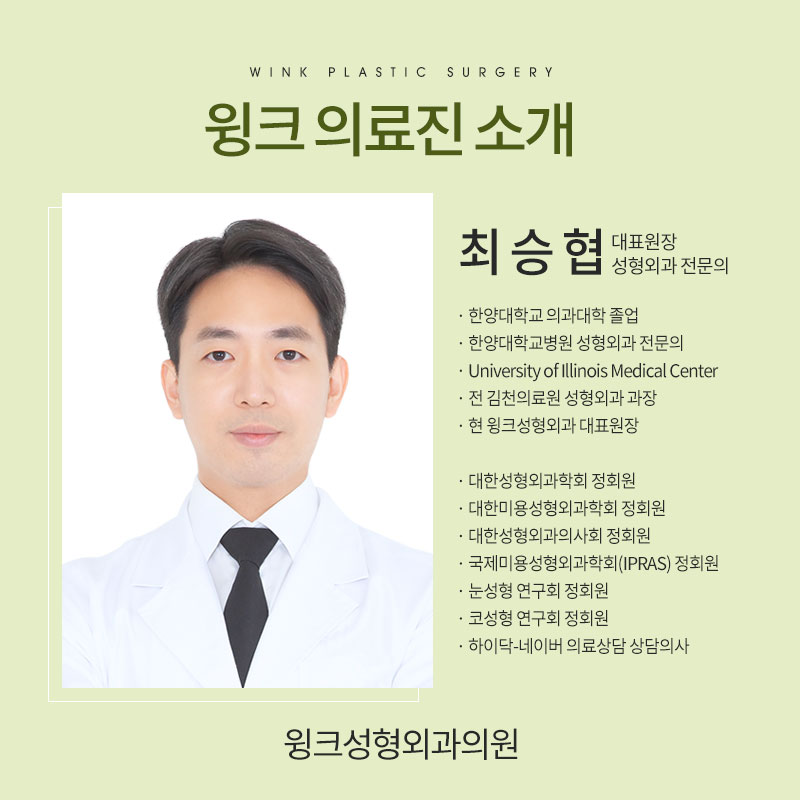 Male Eye Surgery: How Is It Best Done? image 8