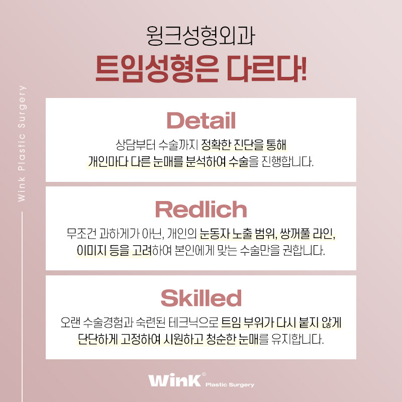 Various Types of Eye Corner Surgery Explained by WINK Plastic Surgery! Which Type Is Right for Me? image 6
