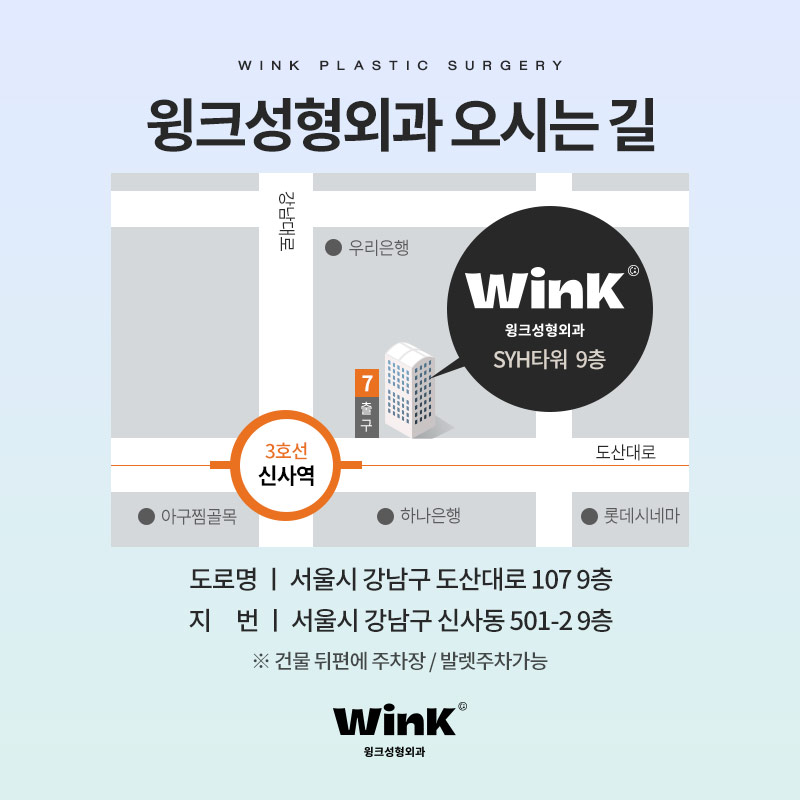 Types of Double Eyelid Revision Surgery and Solutions at Wink Plastic Surgery, Sinsa Station image 10