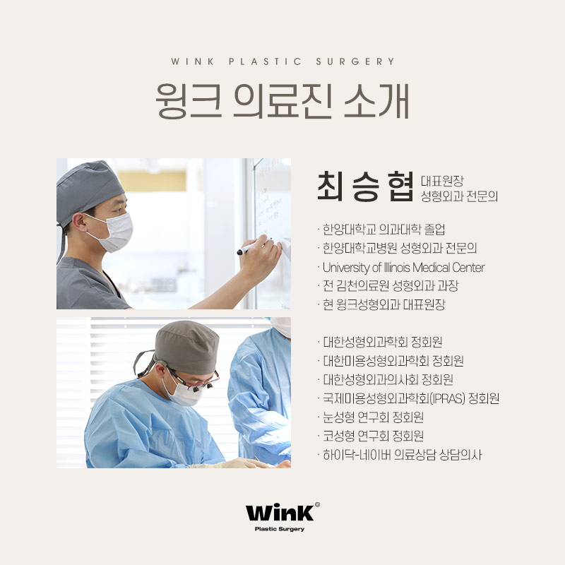 정확한 원인 파악과 적합한 수술 방법이 중요한 윙크성형외과 짝눈교정 관련 이미지 9