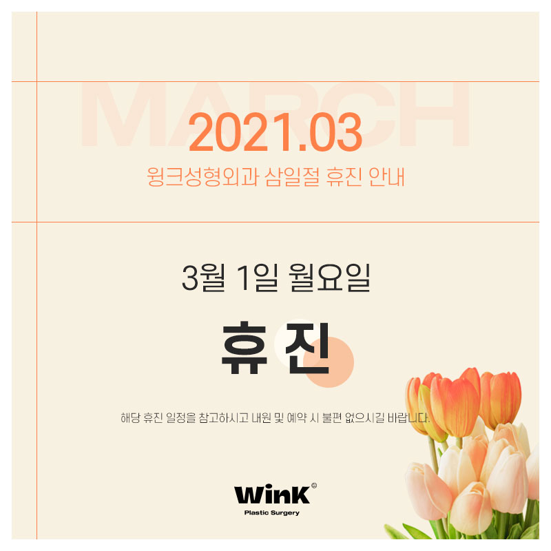 Wink Plastic Surgery March 1st Closure Notice image 1