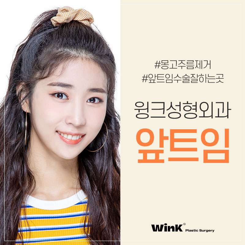 Feeling cramped at the inner corners of your eyes? Make them look refreshed with WINK Plastic Surgery epicanthoplasty! image 1