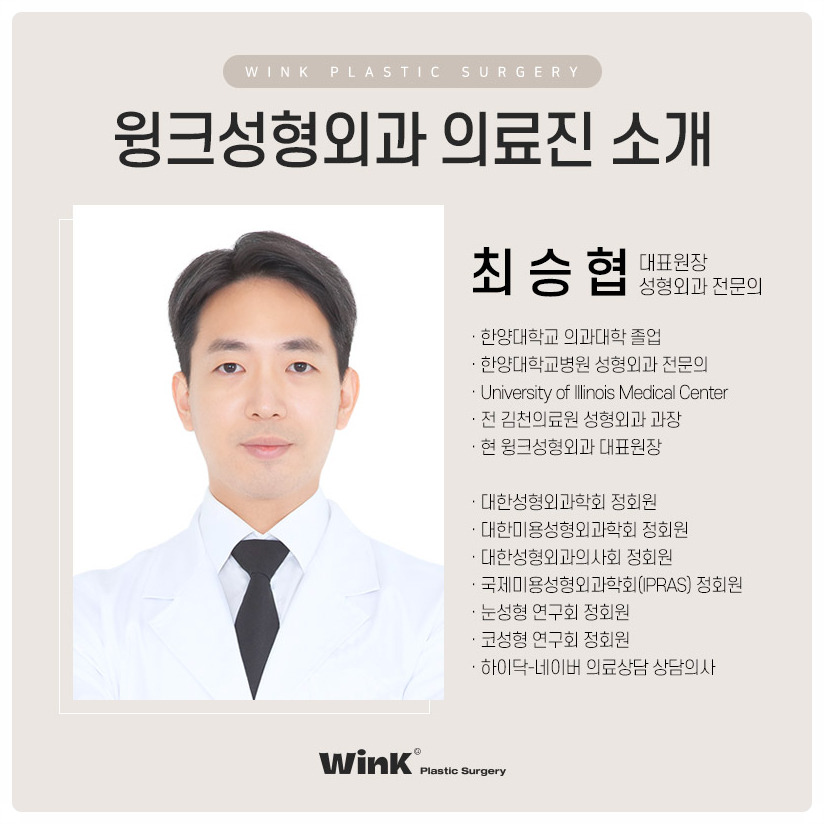 쌍꺼풀절개재수술 신사쌍꺼풀수술 쌍꺼풀수술잘하는곳? 윙크성형외과 관련 이미지 10