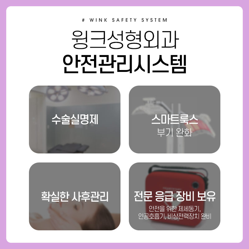 신사역쌍수잘하는곳? 윙크성형외과 자연유착쌍꺼풀후기 관련 이미지 8