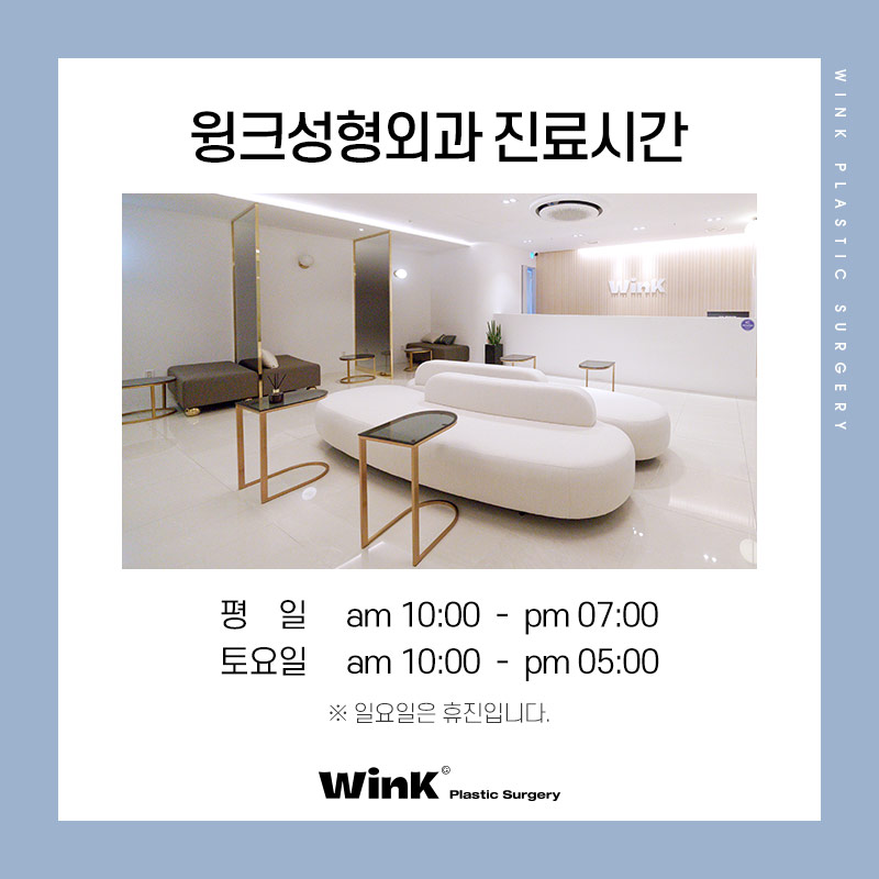 성형수술 전 복용 중인 약, 먹어도 될까요? 윙크성형외과에서 알려드려요! 관련 이미지 8