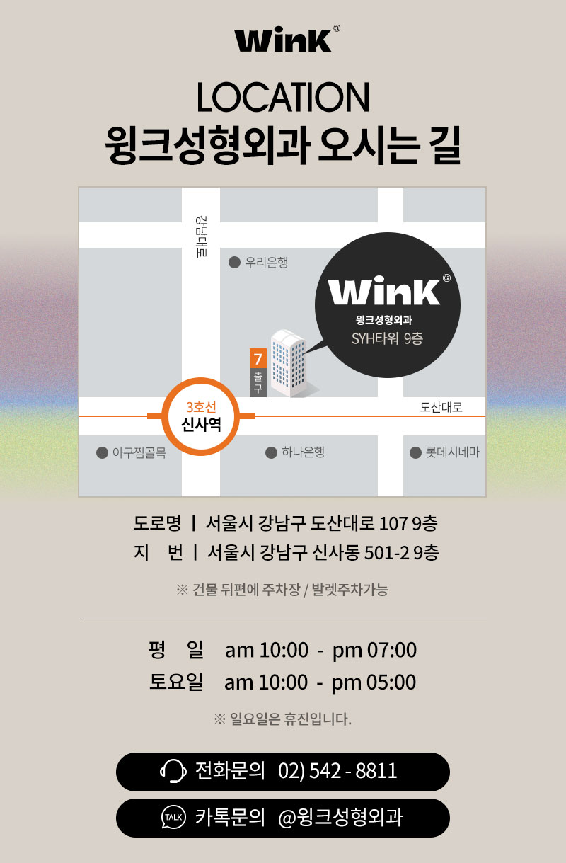 짝눈, 눈매교정으로 개선할 수 있을까? 윙크성형외과 눈매교정으로 가능해! 관련 이미지 10