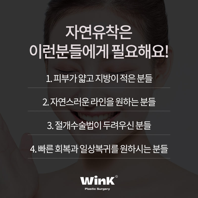 자연유착 쌍꺼풀 내것 같은 자연스러움 관련 이미지 6