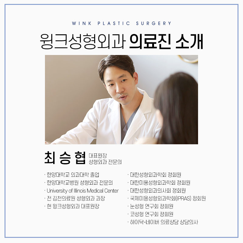 절개쌍꺼풀은 무조건 흉터가 남는다? 윙크성형외과에서 알려드리는 흉터를 최소화하는 요소들! 관련 이미지 8